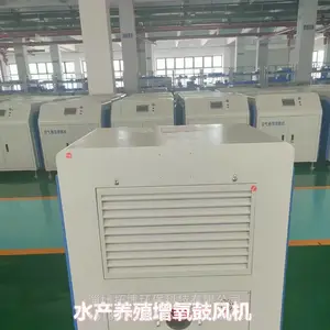 空气悬浮增氧泵10-30kpa水产养殖增氧鼓风机设备