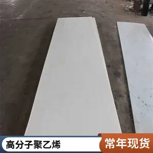 ���ͻ����ϵ���pe�� ���ܶȳ崲����� HDPE��  ĥ��