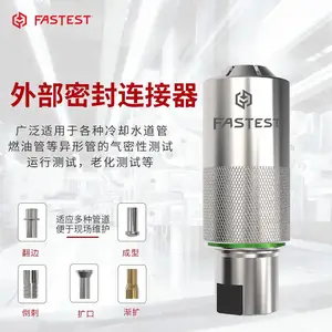 美国FASTEST异形管密封连接器 滑套式快速接头 气密测试堵头
