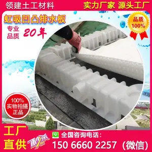 领建 HDPE虹吸凹凸排水板 车库顶板虹吸排水系统 自有工厂 可承接施工