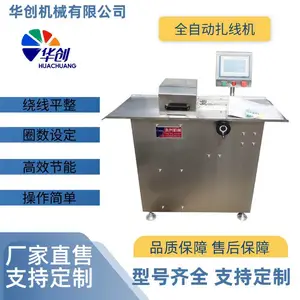 直销全自动绕扎线机大型独立多功能全自动绕线扎线机