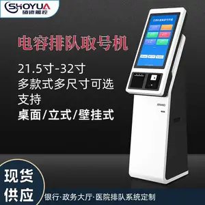 SY-079C硕远电容无线排队叫号机医院政务大厅微信预约取号系统