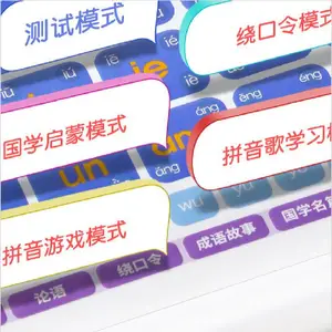 拼音机方案,拼音机开发,拼音机设计,拼音机研发公司