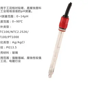 �׿� ʵ����ph�� ��ҵ��ˮ�����͸�ʴ���߼����