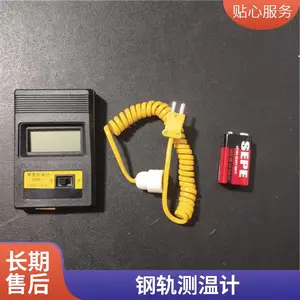 利铭 数显式轨温计 铁路钢轨温度的测量 高精度温度表 大厂