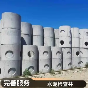 伟宏建材建材定制成品水泥排水井 防腐混凝土检查井 电力井