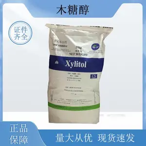 木糖醇 食品级 福田、华康、绿箭、豫鑫 高含量 提供样品 现货
