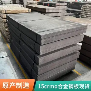 15CrMo钢板 6mm厚现货合金板 性能优良 可按需切割下料