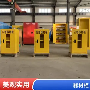 拉萨应急物资柜 事故柜 桂林紧急救援储存柜 青海防护用品防汛柜