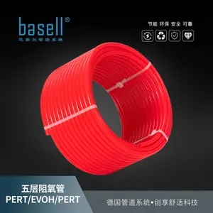 basell巴赛尔地暖管道-PERT/EVOH五层阻氧管