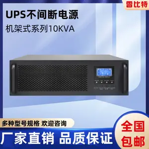 雷比特UPS电源机架式LBT3110-RT不间断电源10KVA/8KW深圳厂家批发