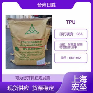 日胜 TPU EMP-98A 热塑性聚氨酯弹性体 耐高温 耐磨 物理性能 皮带 鞋扣