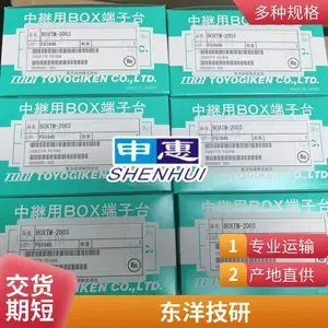 �ձ�TOGI�����н��ߺ�BOXTC-4A BOXTM-401������Ӧ