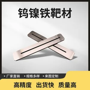 瑞弛 钨镍铁合金靶 钨合金 高比重合金 95W-3Ni-2Fe 科研实验 可定制