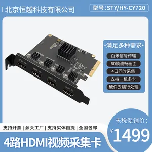 ������HDMI�ɼ���STY/HY-CY720 ARS ABE�㷨������Ӱ��β ��Խ�Ƽ�