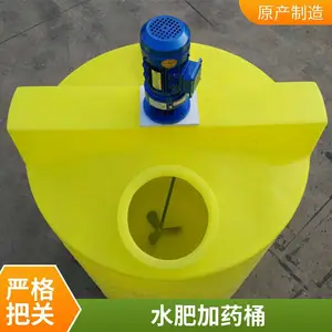500升pe加药箱溶药罐计量桶水肥一体搅拌桶厂家