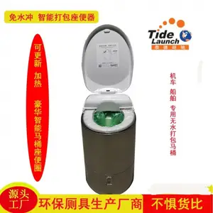 泰德朗驰不锈钢免水冲可更新加热智能打包座便器