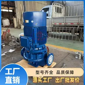 ISG100-100立式管道离心泵 消防增压泵 园林喷灌 高效节能 运行平稳