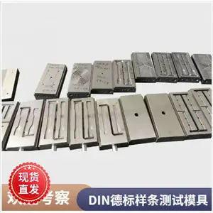 提供符合******测试新材料粒子物理性样条样条模具