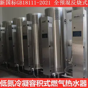 全自动高效燃气锅炉 智能恒温商用采暖设备节能明显