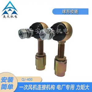 一次风机连接机构 球形铰链QJ-400 定制关节轴承