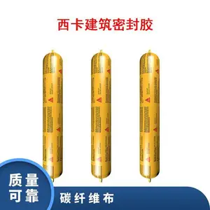 西卡进口C12倍0级防霉防水玻璃胶中性厨卫生间美容密封胶瓷白色