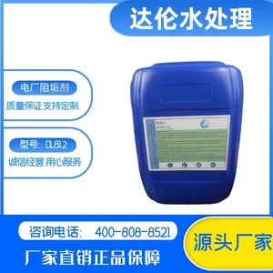 垃圾渗透液DTRO阻垢剂阻垢分散剂