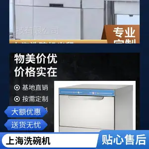 洗租宝耐用抗造酒店必备大型洗碗机传篮式揭盖式无维保费低月租
