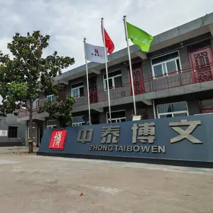 西安中泰博文展示工程有限公司