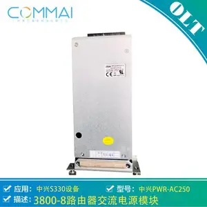 中兴PWR-AC250 2800-4 3800-8路由器交流电源模块