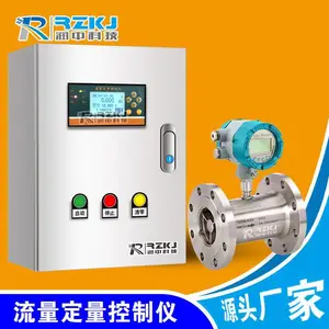 润创智能液体冷凝纯水流量灌装定量控制仪控制器系统自动加料加水