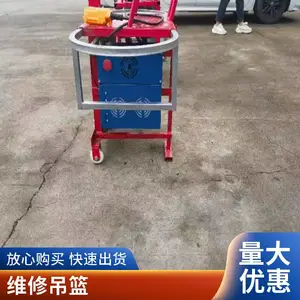 移动式高空作业吊篮 高层建筑作业设备 外墙翻新专用吊篮 整机质保直发
