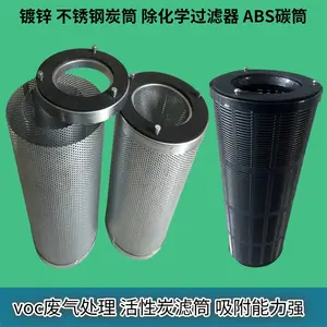 活性炭过滤筒镀锌炭筒化学过滤器药厂工业车间废气空气净化过滤芯