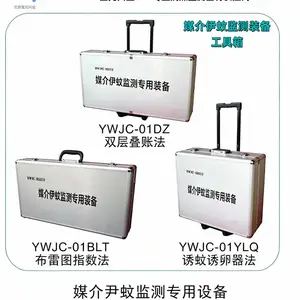 媒介伊蚊监测设备双层叠帐法伊蚊监测箱帐诱法装备箱