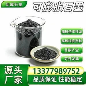 源头工厂源头厂 50 目高纯可膨胀石墨 99.5 碳 石墨纸基材支持要求殊定制