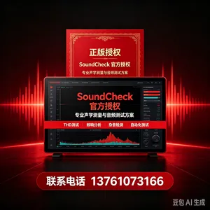 SoundCheck Software ��Ƶ�źŷ������� �ɱ�̲��� �Զ��� ���ݱ��� ֧����ѵ