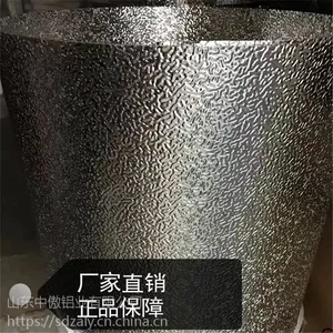 吉林0.5毫米压花铝1060橘皮铝卷保温铝皮