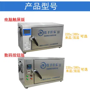 泉州玖子仟弘商用烤鱼箱 烤鱼箱 智能烤鱼机 烤鱼箱多少钱一个