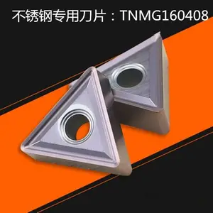 不锈钢专用刀片TNMG160408-SS三角刀片