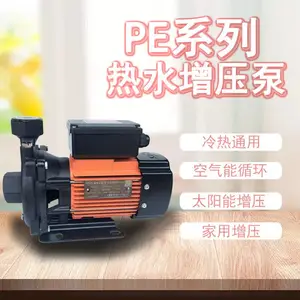 PE751颐博卧式小型冷热水太阳能工程循环增压泵代替PUN-750EH