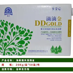 滴滴金 液体水溶肥 氨基酸冲施肥 改良土壤生根壮苗有机质液体水溶肥料