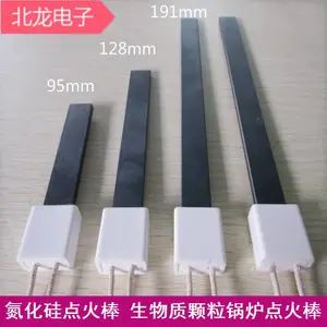 氮化硅点火棒400/600w