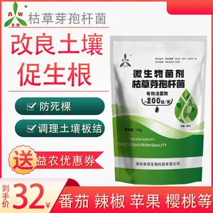 枯草芽孢杆菌固氮解磷解钾疏松土壤防根腐茎基腐解决重茬板结