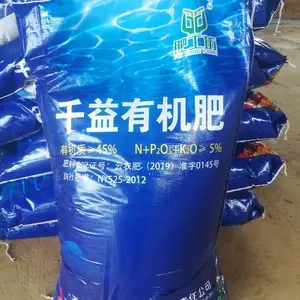 玉溪有机肥花卉专用有机肥猪粪鸡粪生物菌发酵有机肥千益有机肥