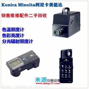 ��ɫ�նȼ�CL-70F�ֳ�ʽ������ԴLEDɫ���ն�C-7000���ܴ�����