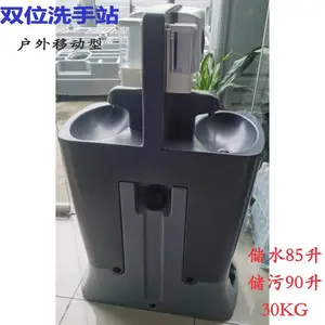 CLEEN移动洗手站 户外临时应急消毒洗手台 全塑料储水储污活动洗手盆