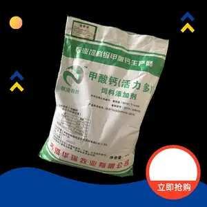 甲酸钙在水溶肥中的应用