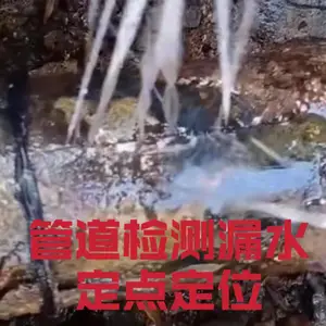 ���˹ܵ�©ˮ���ά�� ȷ��©��