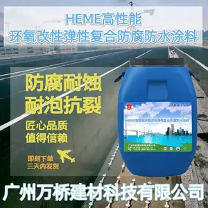 ˮ�ط���Ϳ��HEME�����ܻ������Ե��Ը��Ϸ�����ˮͿ�� ˮ�ض���; ��ˮ�ط���