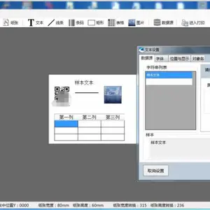 标签打印软件条码一维二维码生成EXCEL表格不规则批量打标自定义模板编辑